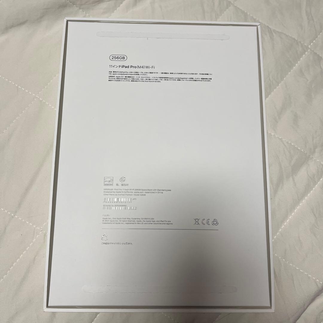 iPad Pro 11インチ 本体 最大容量100%