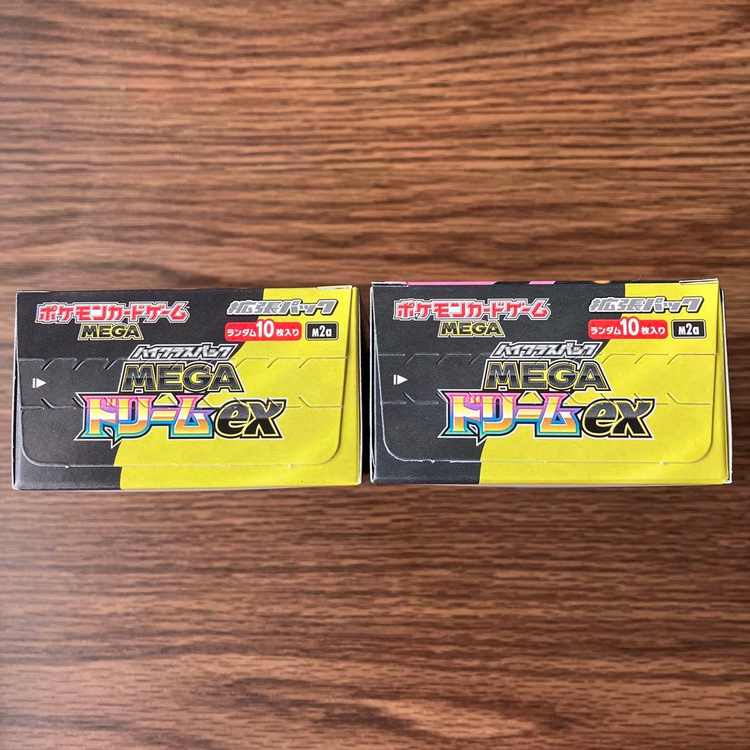 【新品・ペリペリつき】MEGAドリームex 2BOX