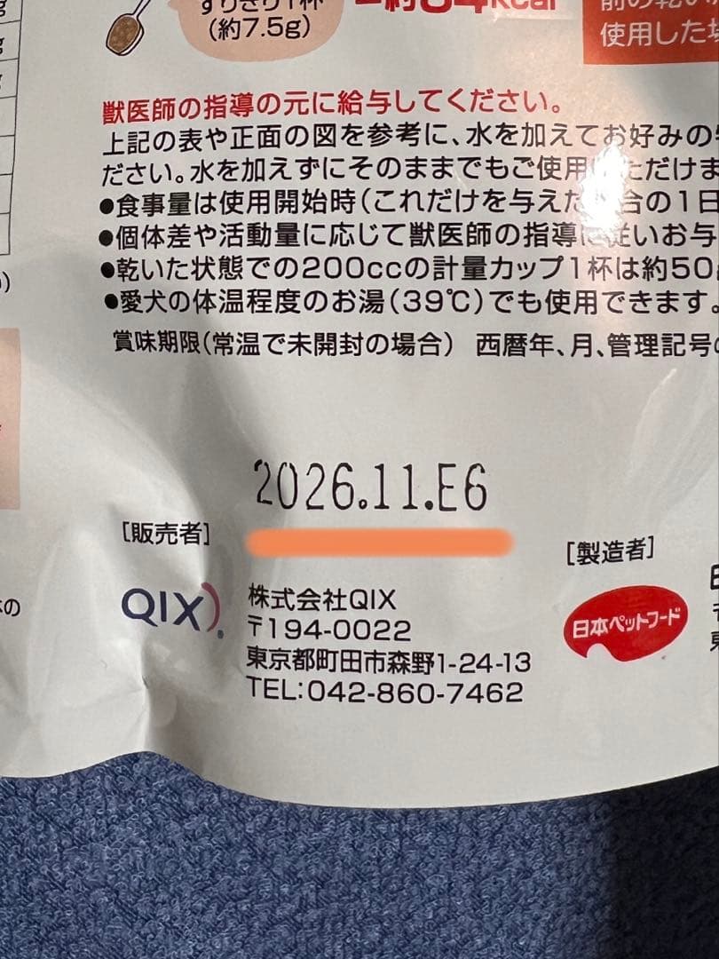 Vet's Reco ベッツリコ 9袋まとめ売り