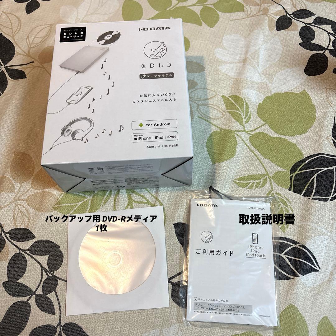 CDレコ CDRI-LU24IXA iPhone対応 Android対応