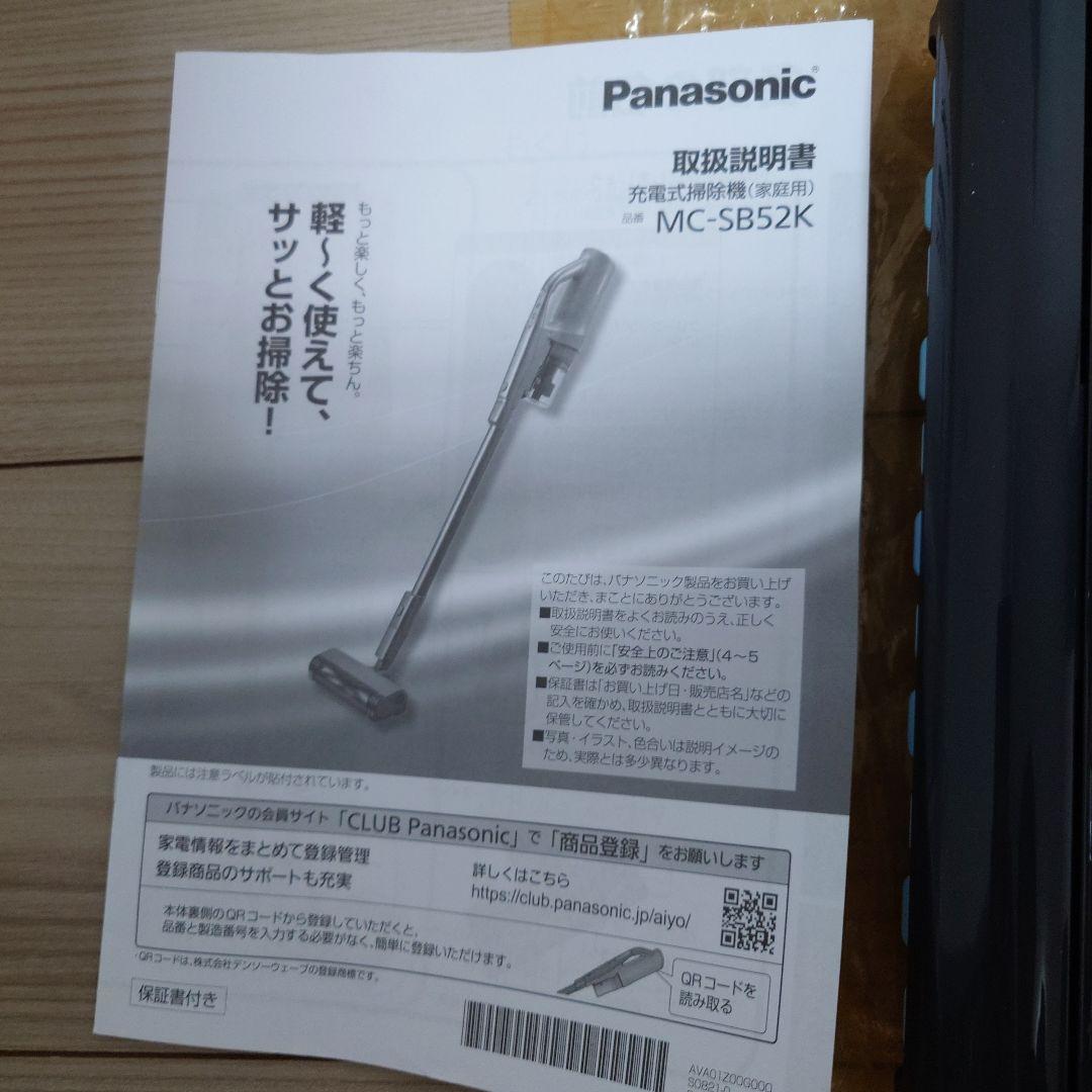 今日だけ値下げ　Panasonic　充電式掃除機　MC-SB 52K