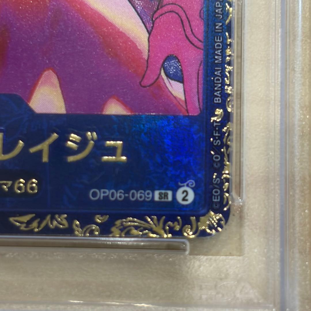 ヴィンスモーク・レイジュ フラッグシップバトル PSA10 ワンピースカード