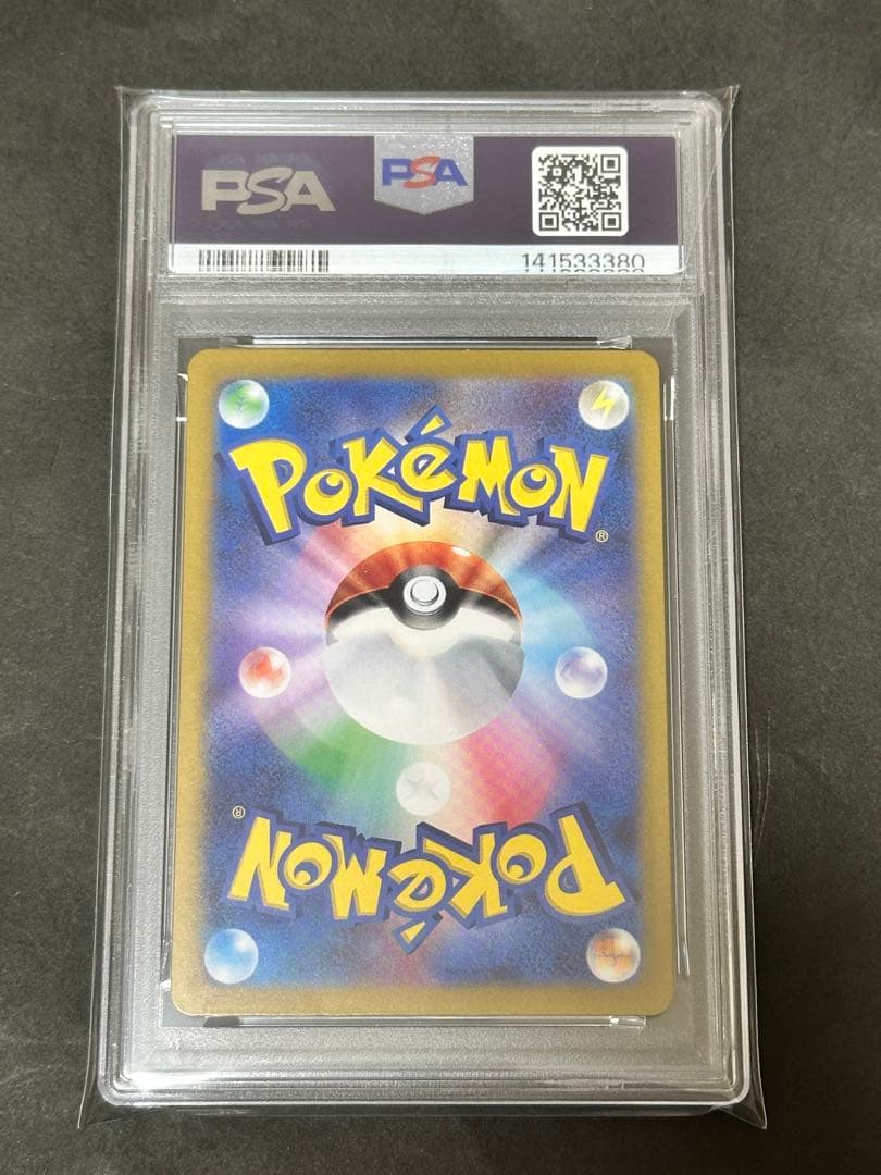 【PSA10】Nのゾロアークex SAR 127/100