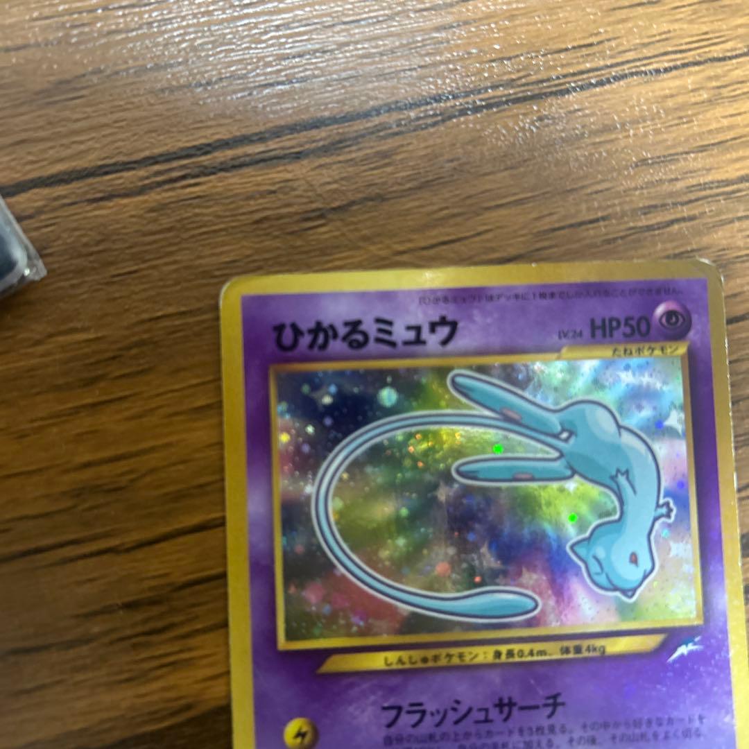 ひかるミュウ　旧裏面　プロモ　コロコロ
