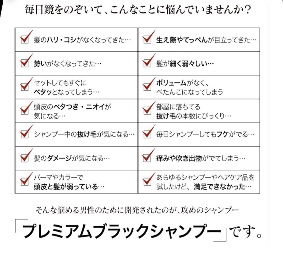 シャンプー &GINO PREMIUM BLACK SHAMPOO