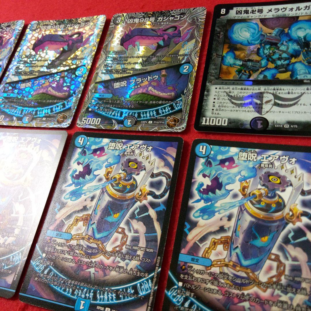 【匿名配送！24時間以内発送！】構築済み青魔導具デッキ