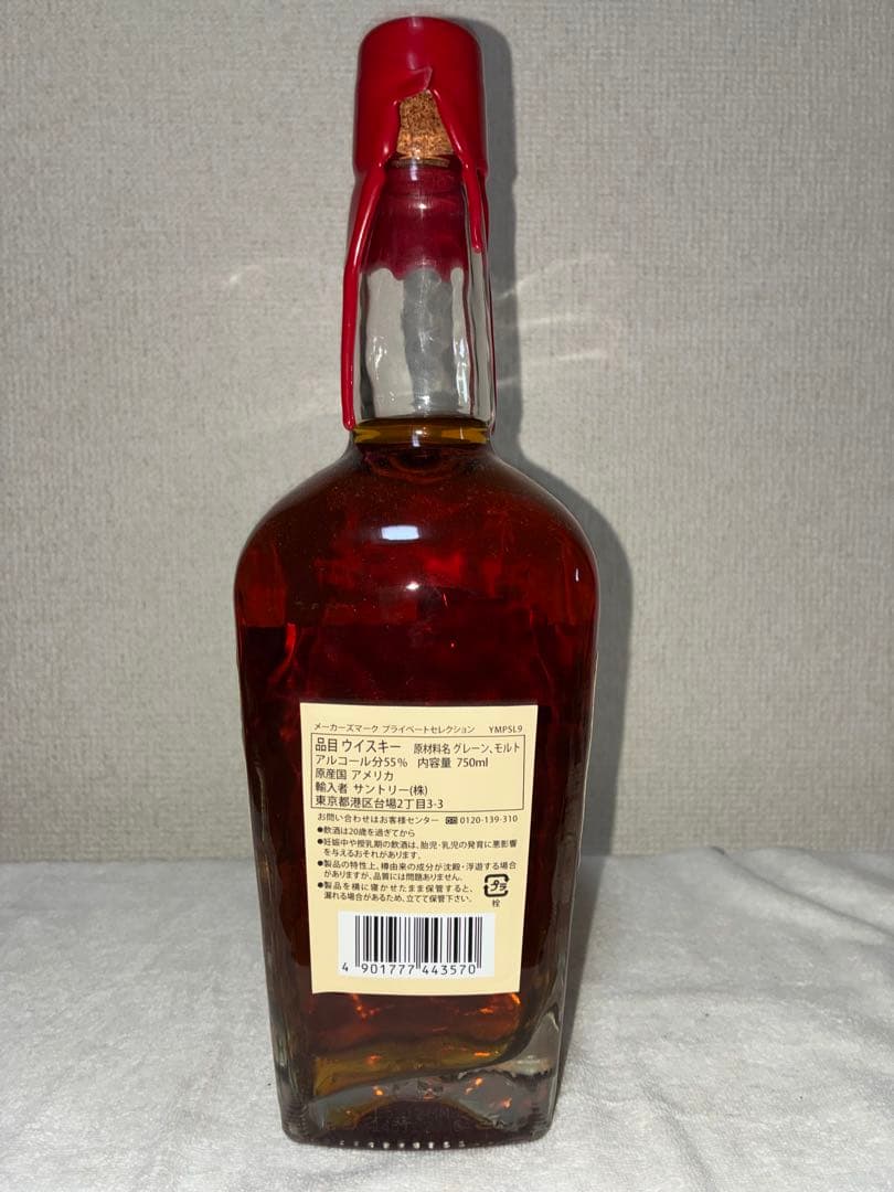 ウイスキー Maker's Mark Private Selection 54.4%