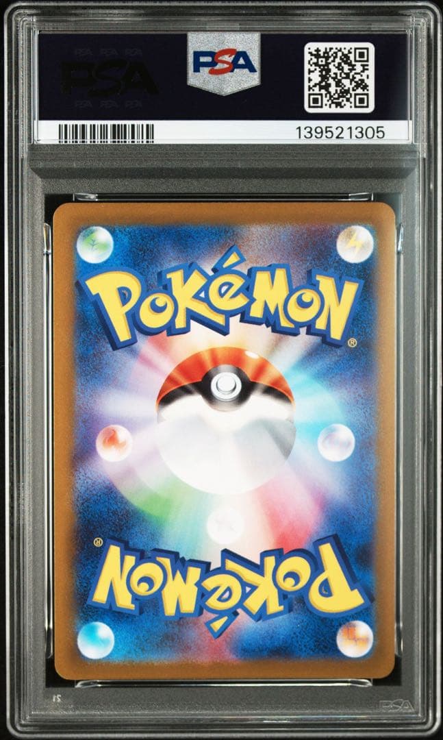 【PSA10】カラカラ　マスターボールミラー　ポケモンカード 151