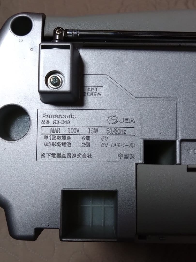 ポータブルプレーヤー PortableStereoCD