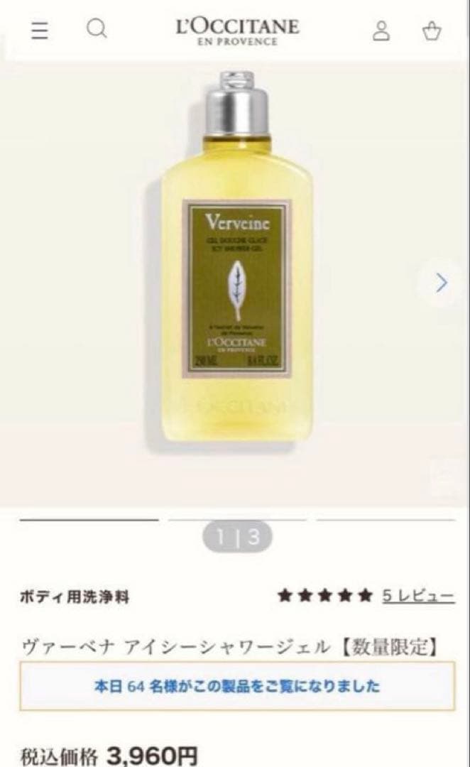 【数量限定】ロクシタン ボディ洗浄料&ボディ用保湿ジェル 250ml 4本セット