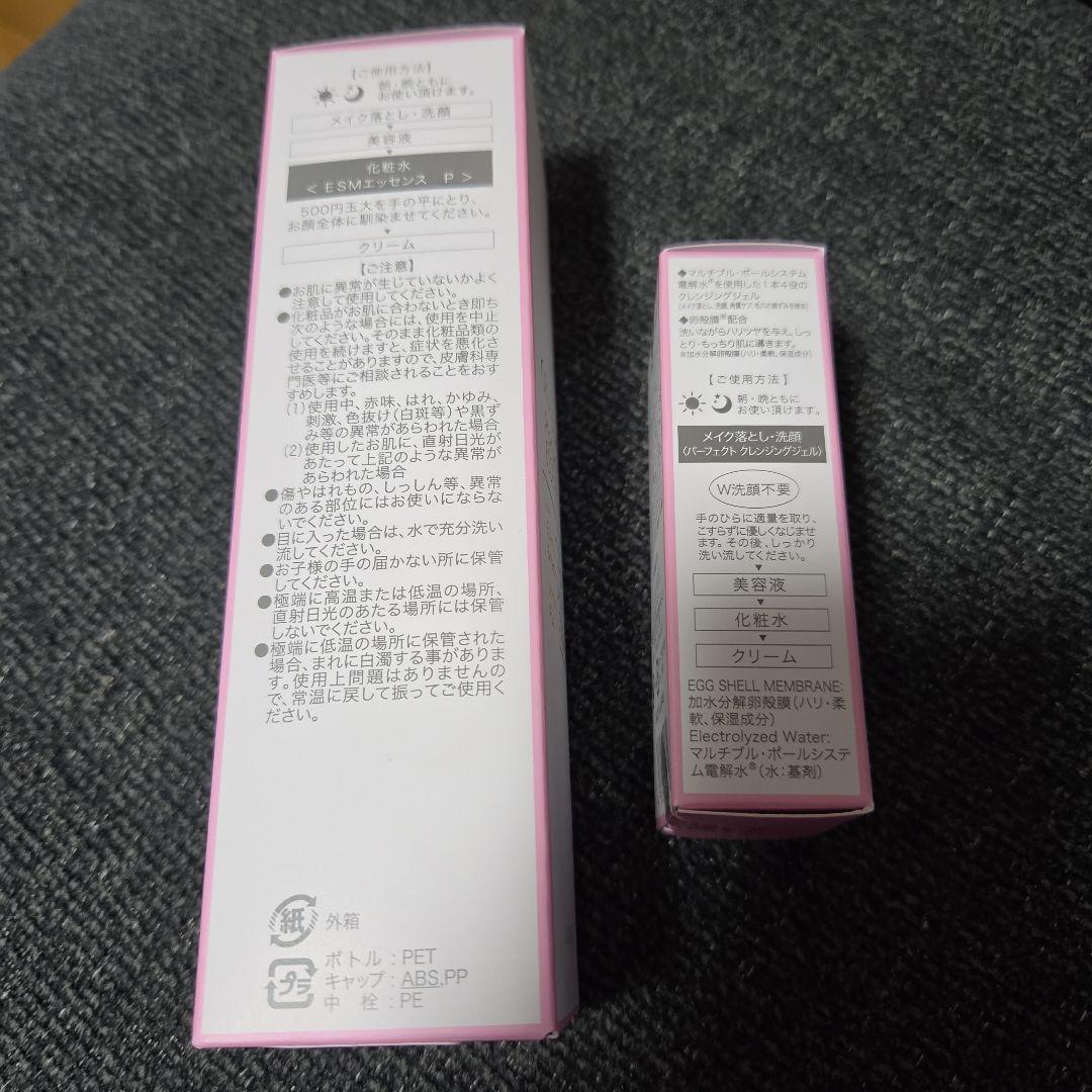 ALMADO 　CELLULA　 薬用シワ改善化粧水 　クレンジングジェル