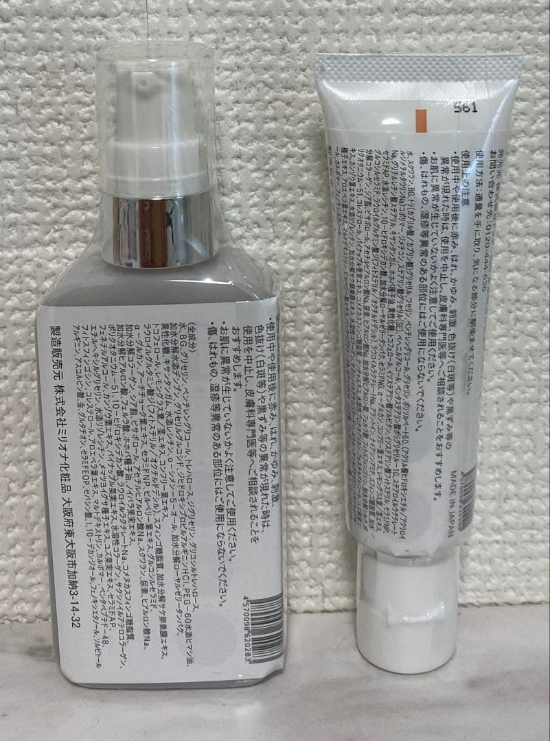 クレチュールジュレローションEX &クレチュールナノメラクリームα