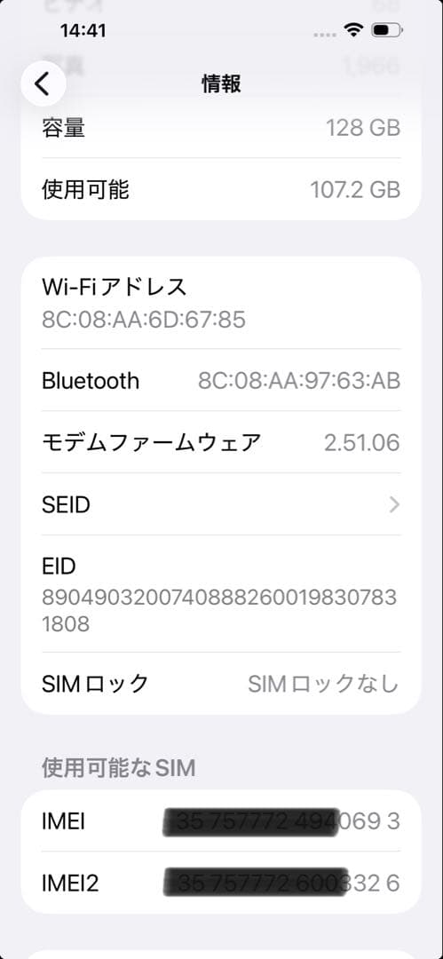 iPhone 16 Plus（本体）※曲がりあり