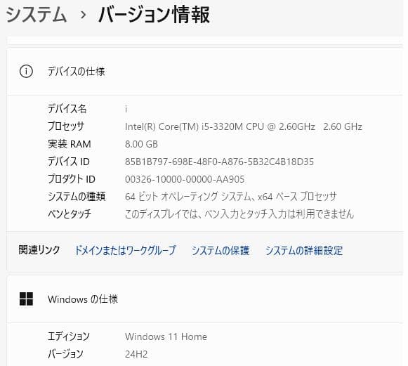 Core i5 SSD オフィス付 メモ8G NEC LaVie ノートパソコン