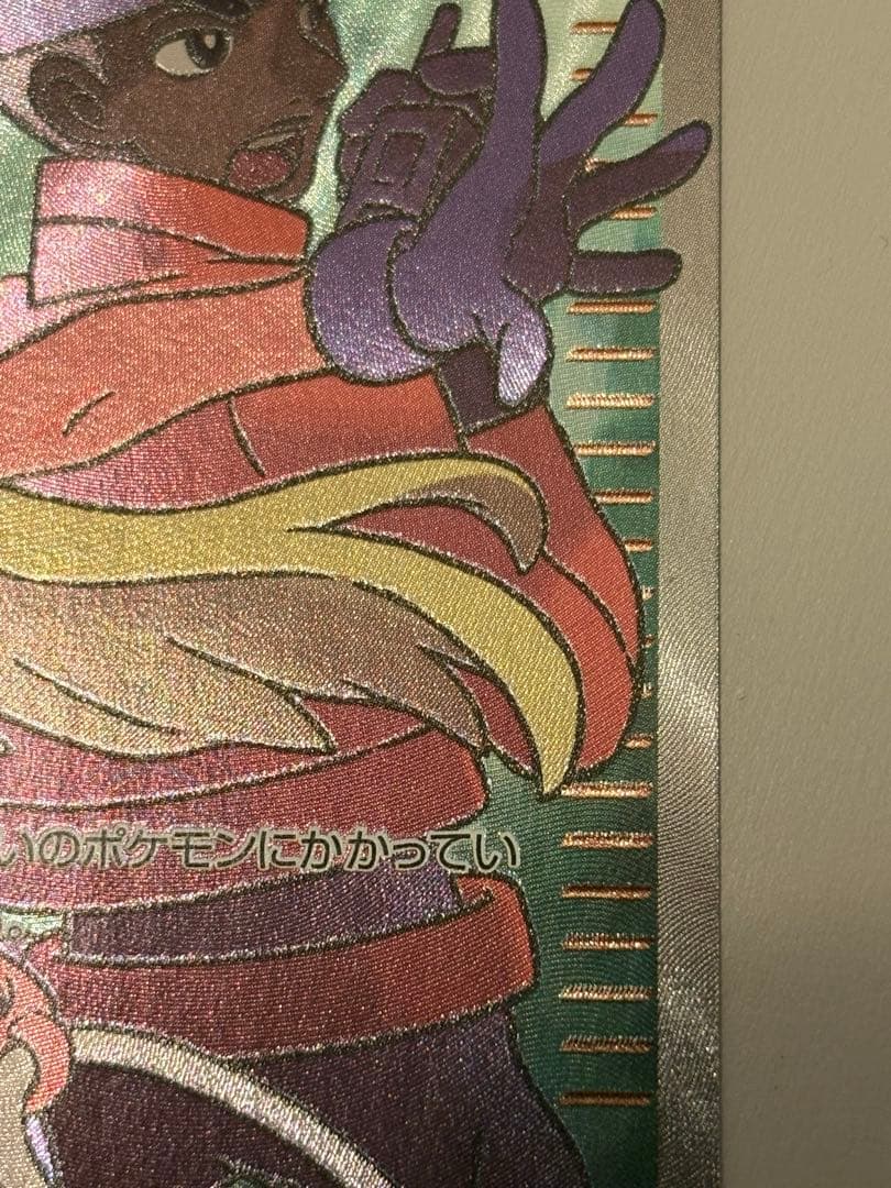 ポケモンレンジャー SR XY11 冷酷の反逆者 058/054