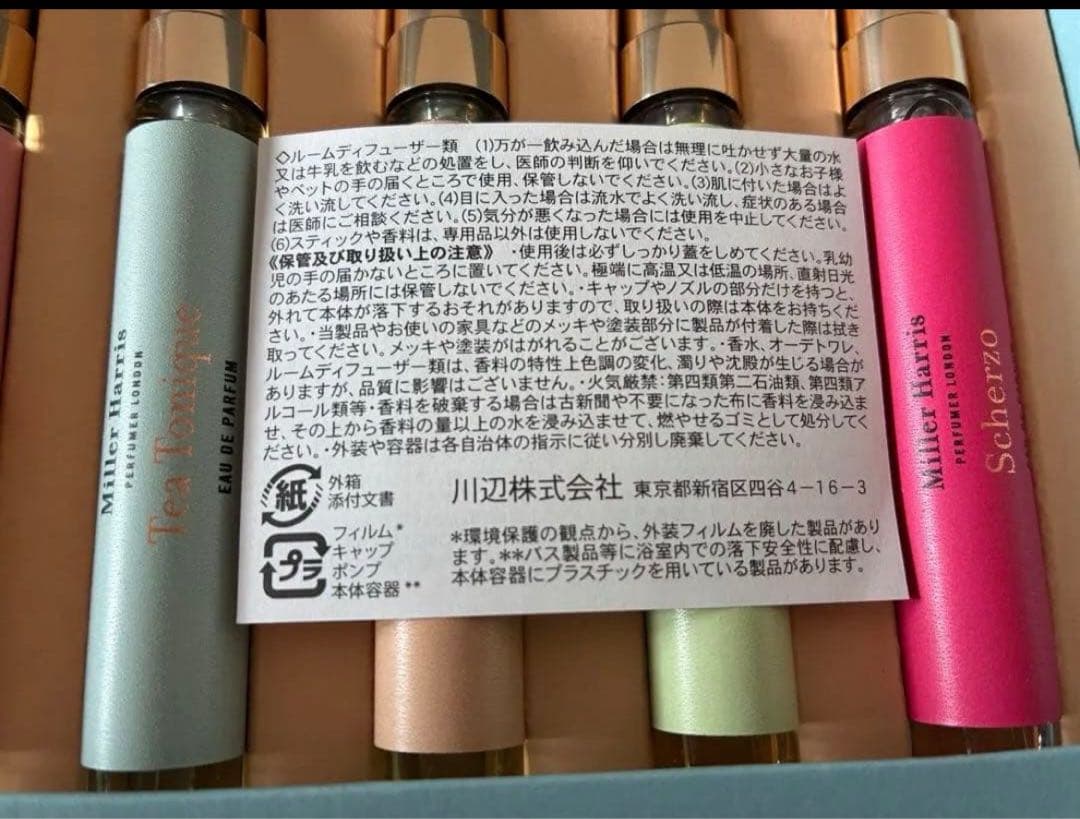 未使用　ミラーハリス　ベストセラーズコレクション　コフレ