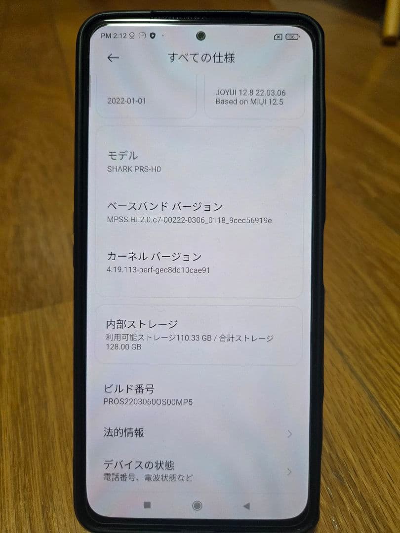 スマートフォン本体 black shark 4