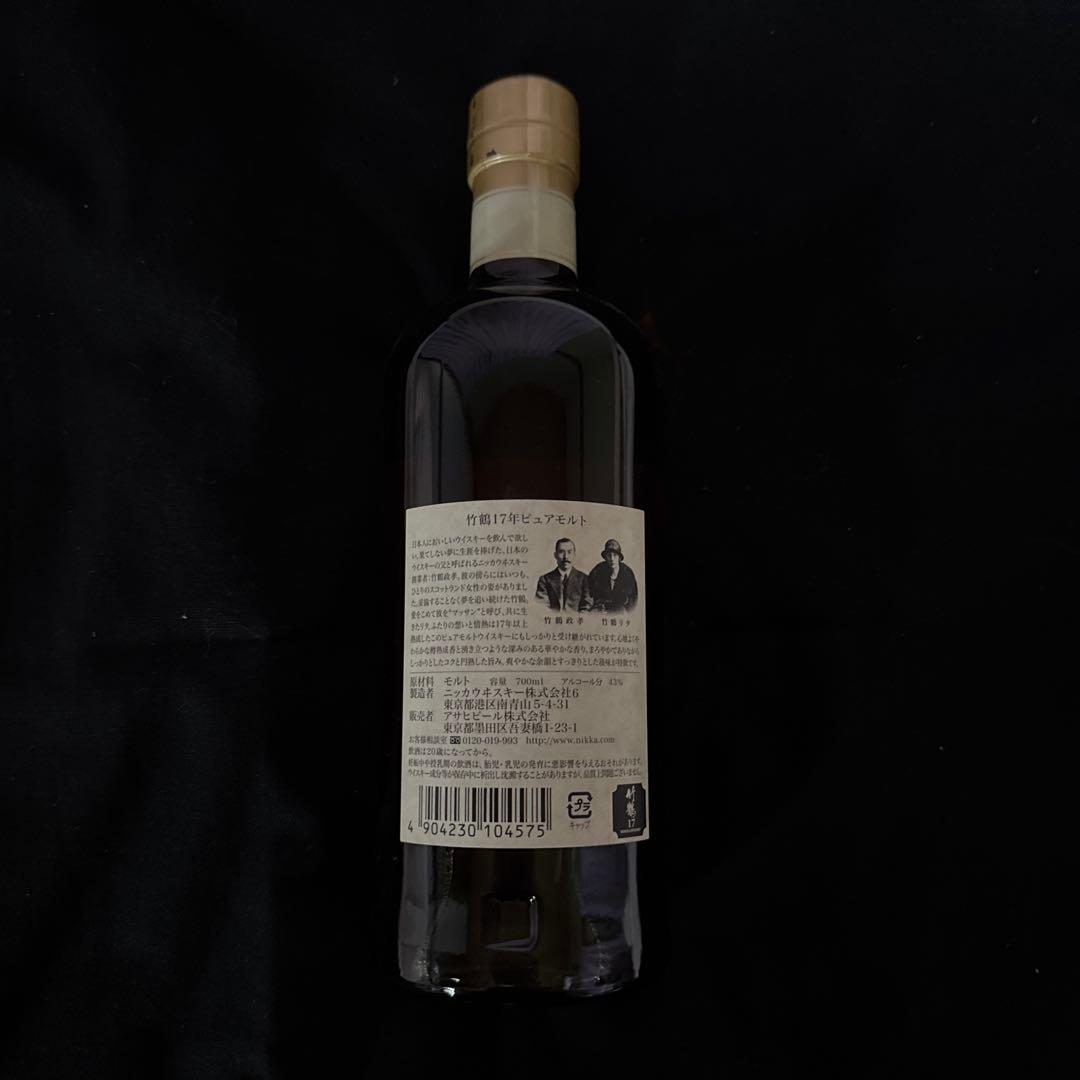 ニッカウイスキー 竹鶴17年 ピュアモルト 700ml