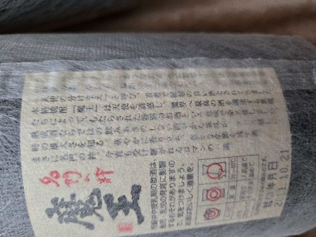 魔王 焼酎 2本セット 箱無し