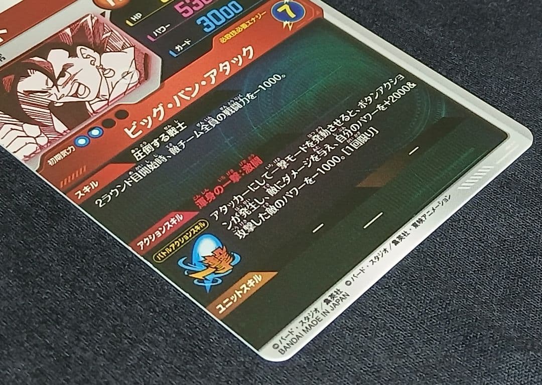 【ローダー付】 APT-016 SR★ ベジット パラレル