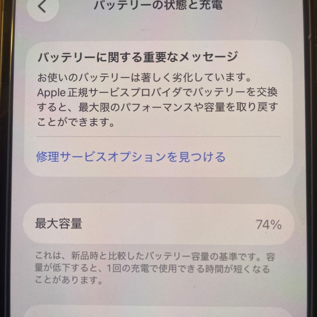 Apple iPhone 12 ブルー 本体　128MB
