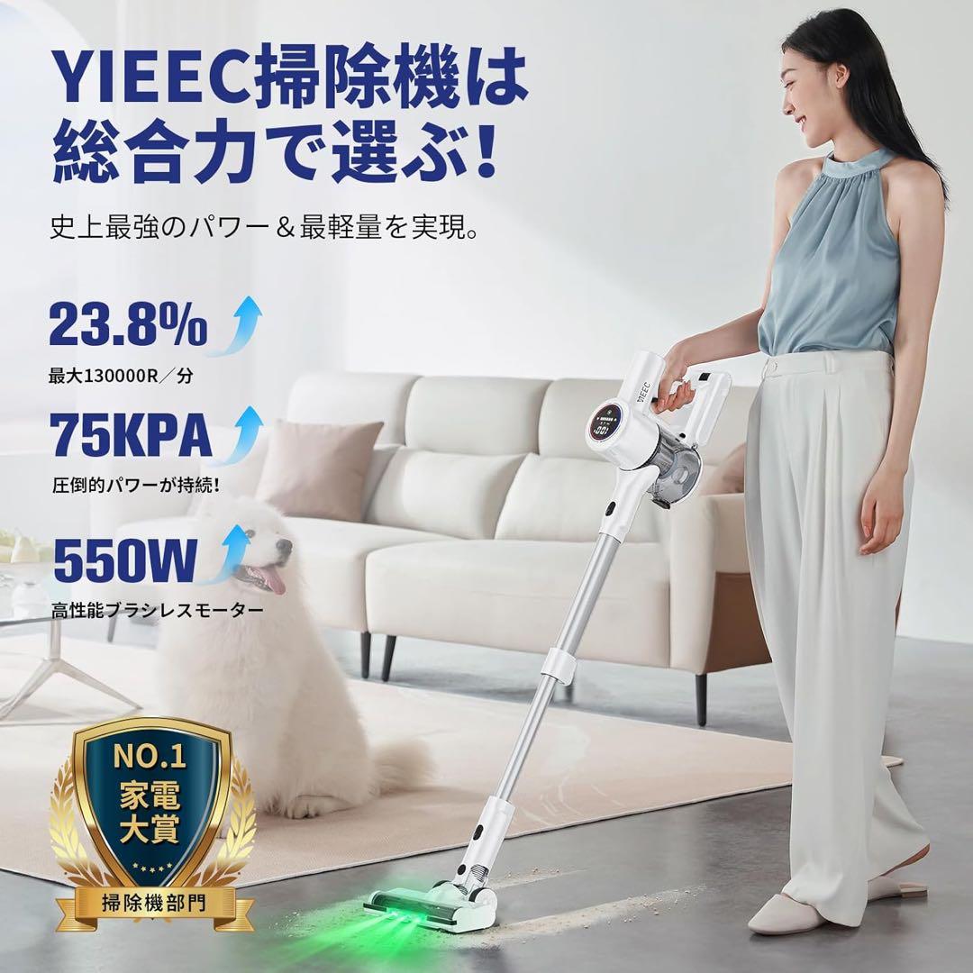 【匿名配送】YIEEC コードレス掃除機 75KPa強力吸引