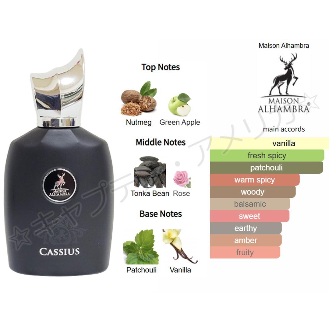 ☆専用販売☆ メゾン・アルハンブラ・カシウス CASSIUS 香水 100ml