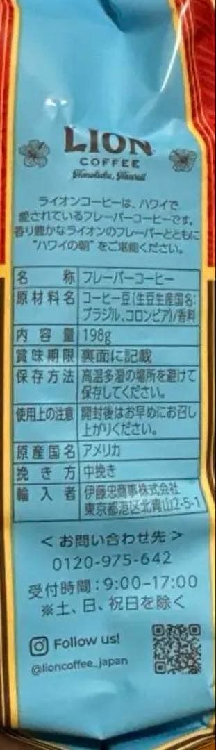 LION COFFEE バニラマカダミア コーヒー 8袋セット