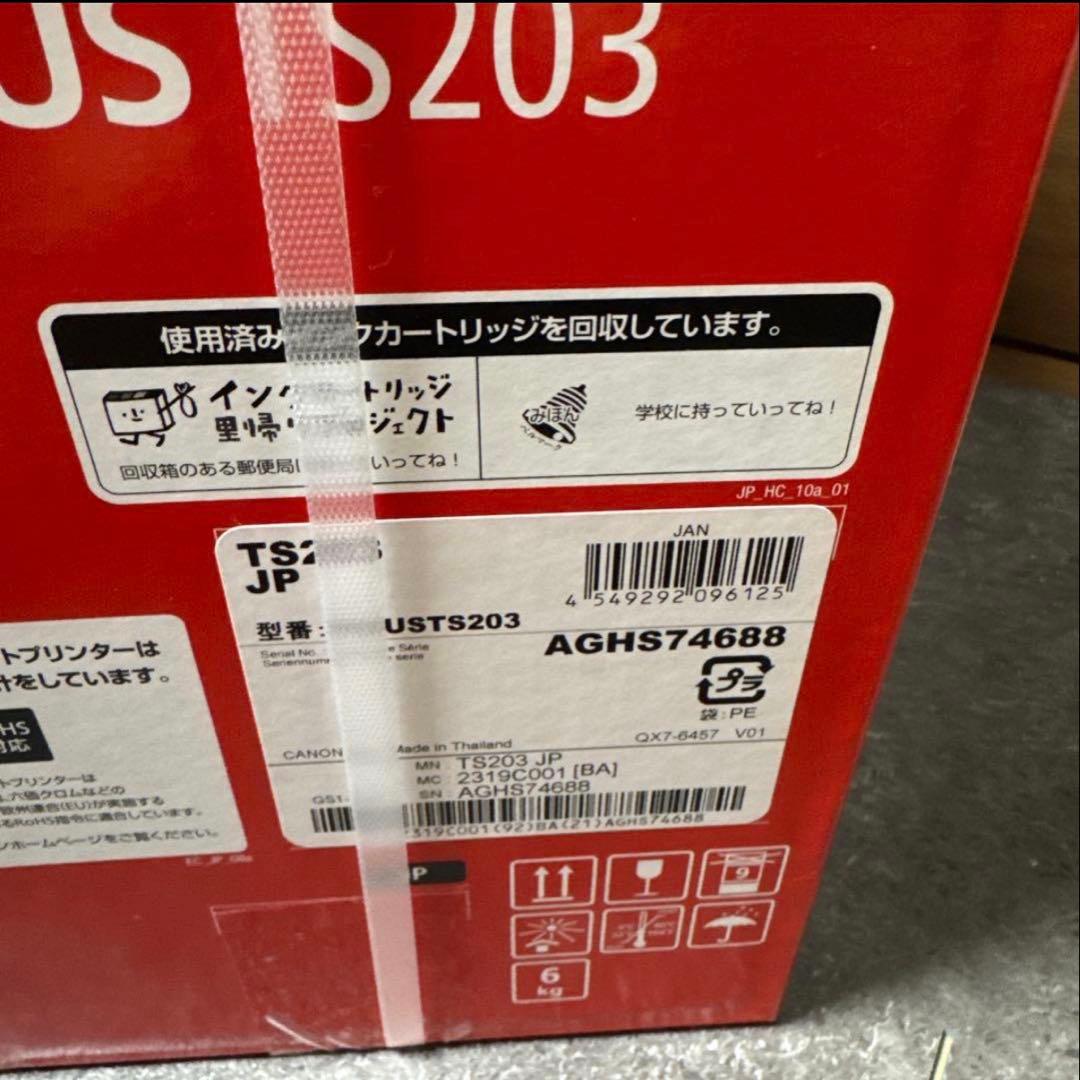 純正インク付き プリンター 本体新品未開封 CANON TS203 新品