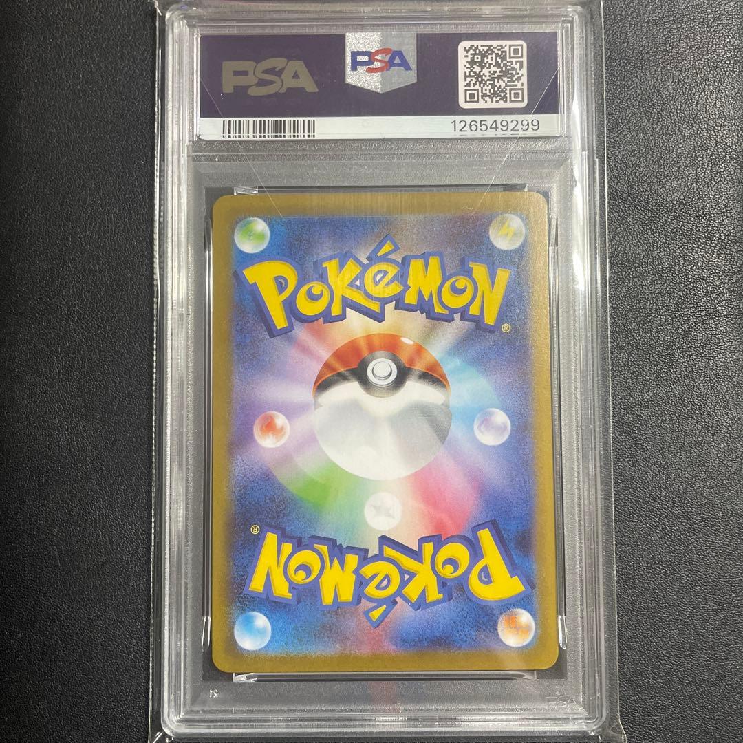 【即日発送可】メガサーナイトex SAR m1s #087 PSA10