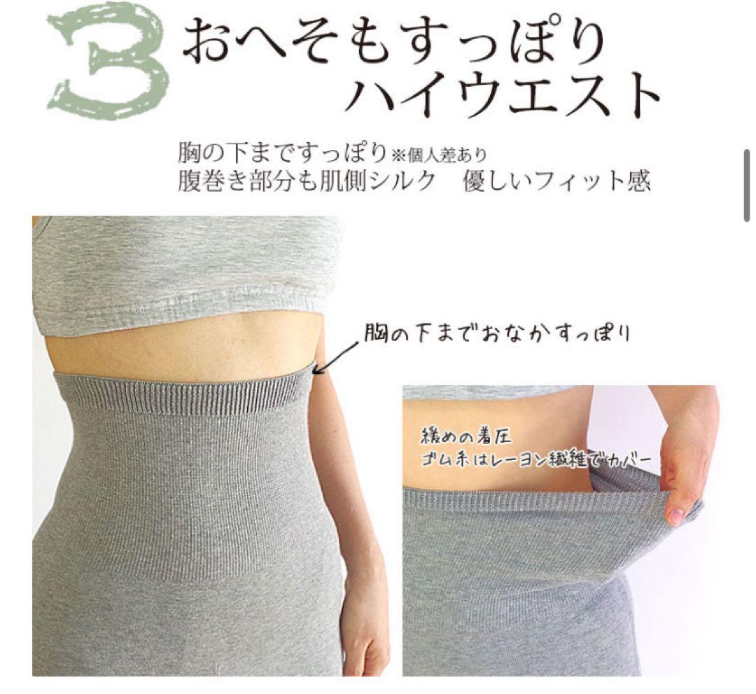 新品　841 ヤヨイ　はらまきレギンス 内絹外綿　冷えとり
