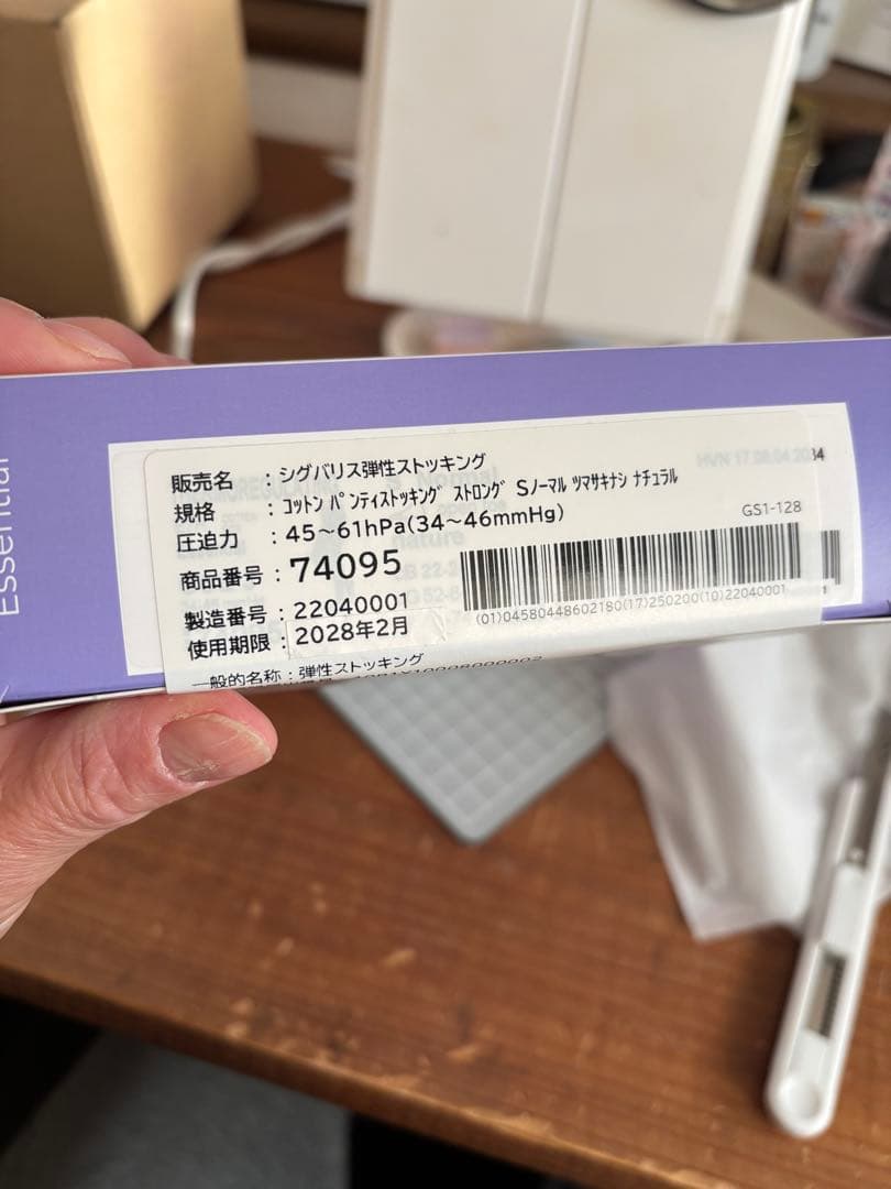 新品！医療用弾性ストッキングS sigvaris cotton①爪先なし