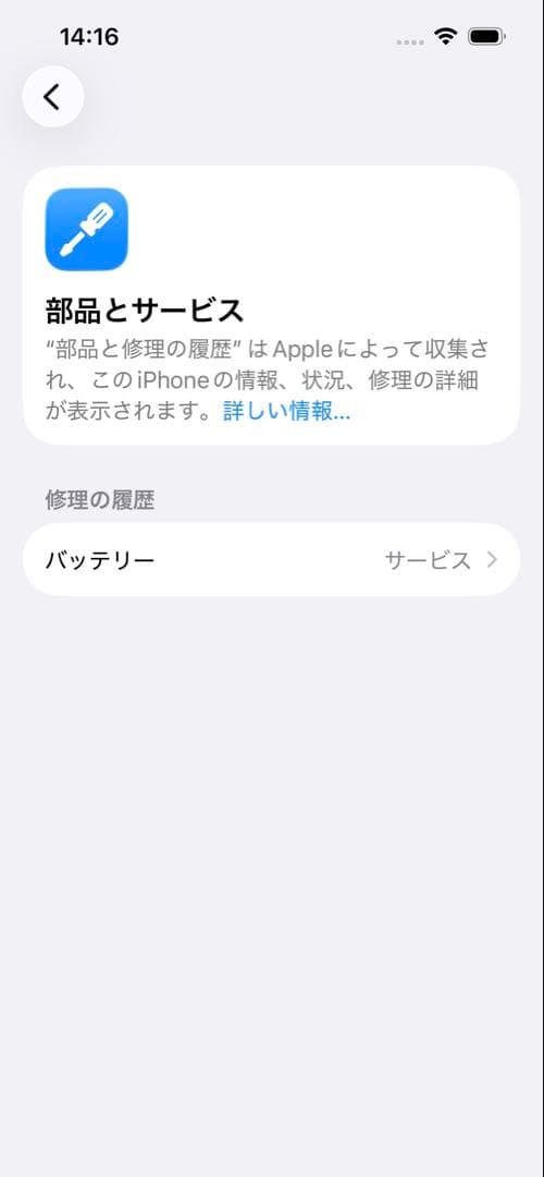 iPhone13 Pro 256GB SIMフリー　背面割れ外カメラ割れあり