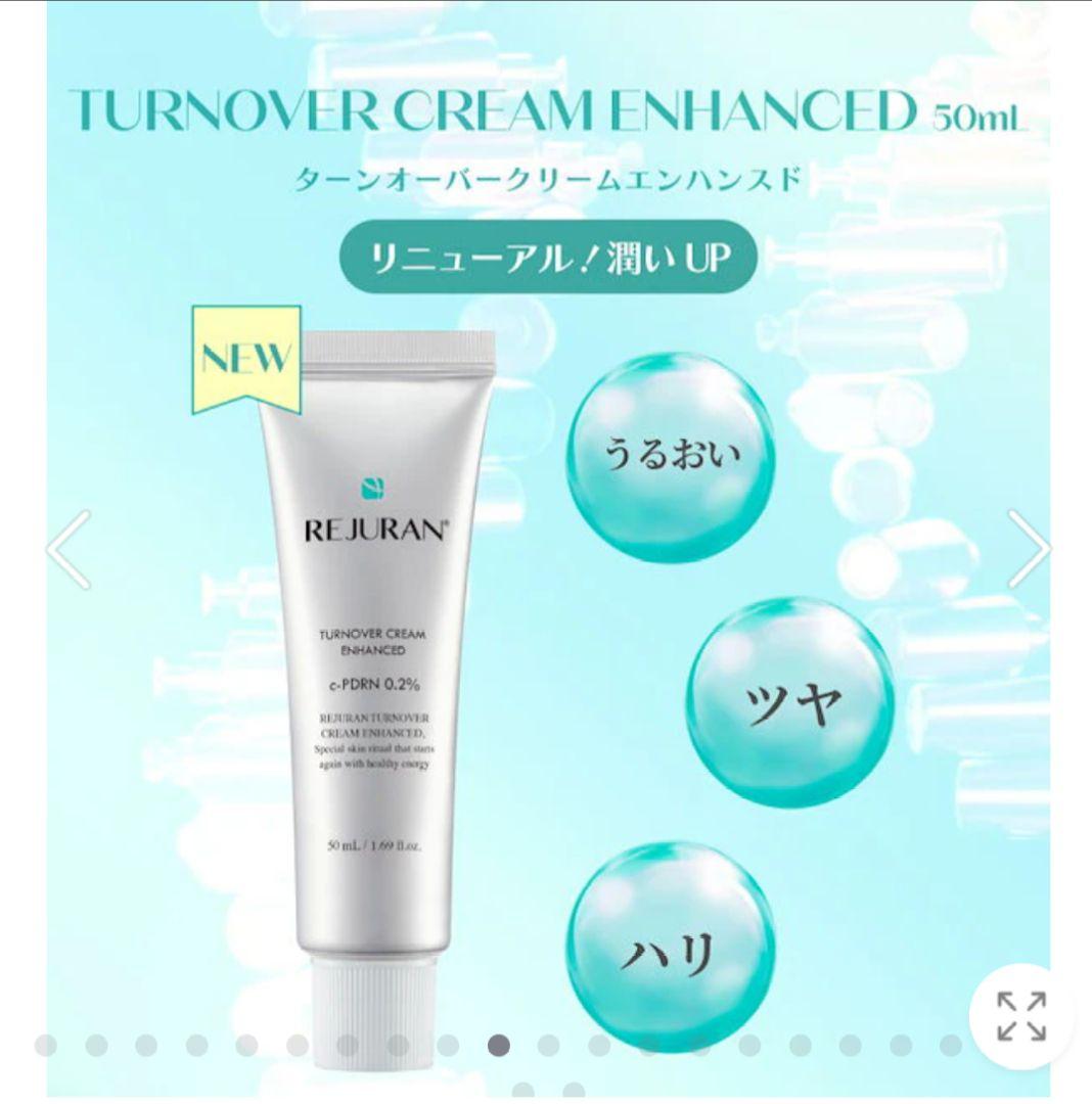 新品　REJURAN PDRNセット