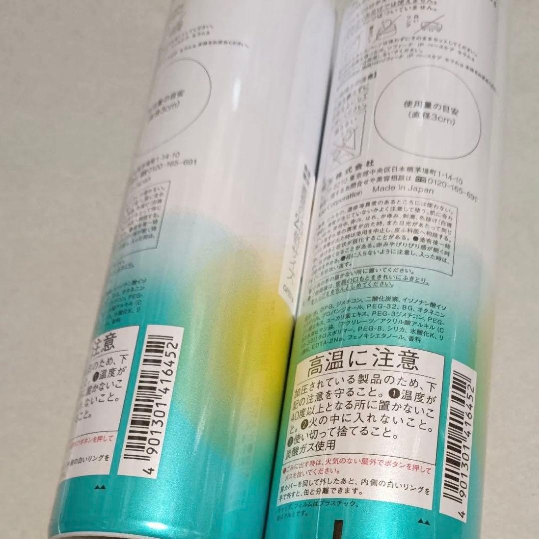 土台美容液 ソフィーナiP ベースケアセラムa レフィルSOFINA2x225g