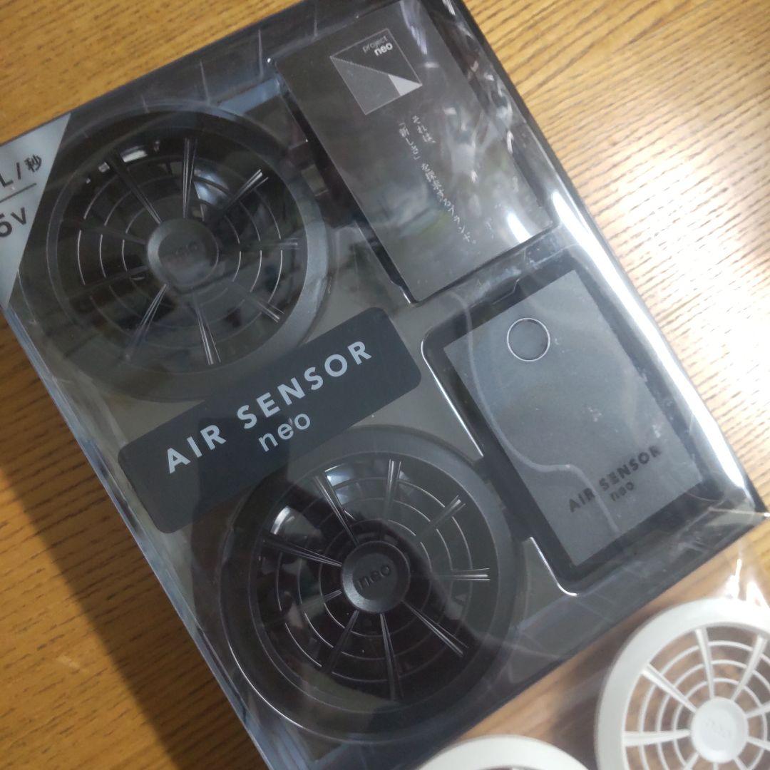 【新品】エアセンサー ネオ KS-100 ファンバッテリーフルセット