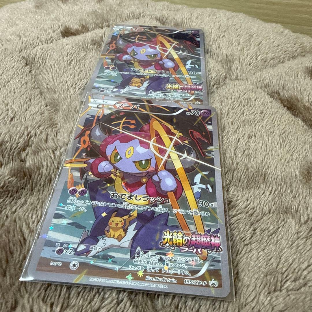 フーパ　光輪の超魔神　4枚セット　ポケモンカード バラ売り可 プロモ