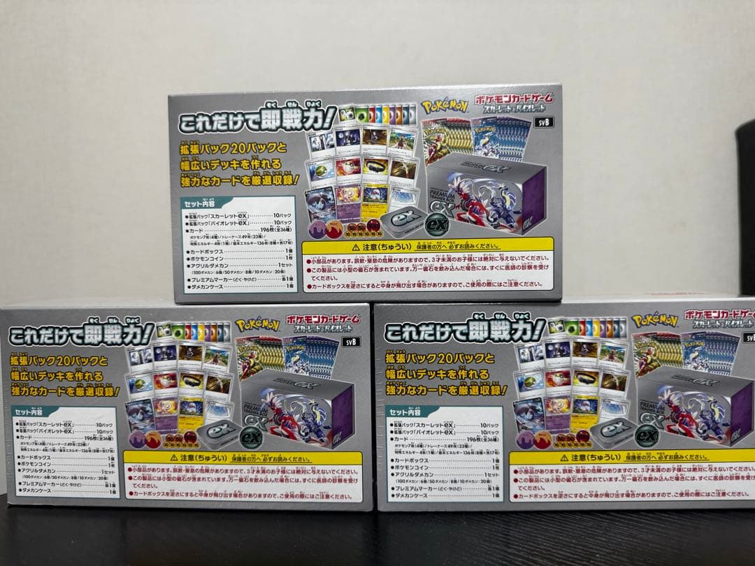 【新品未開封】ポケモンカード プレミアムトレーナーボックスex シュリンク付