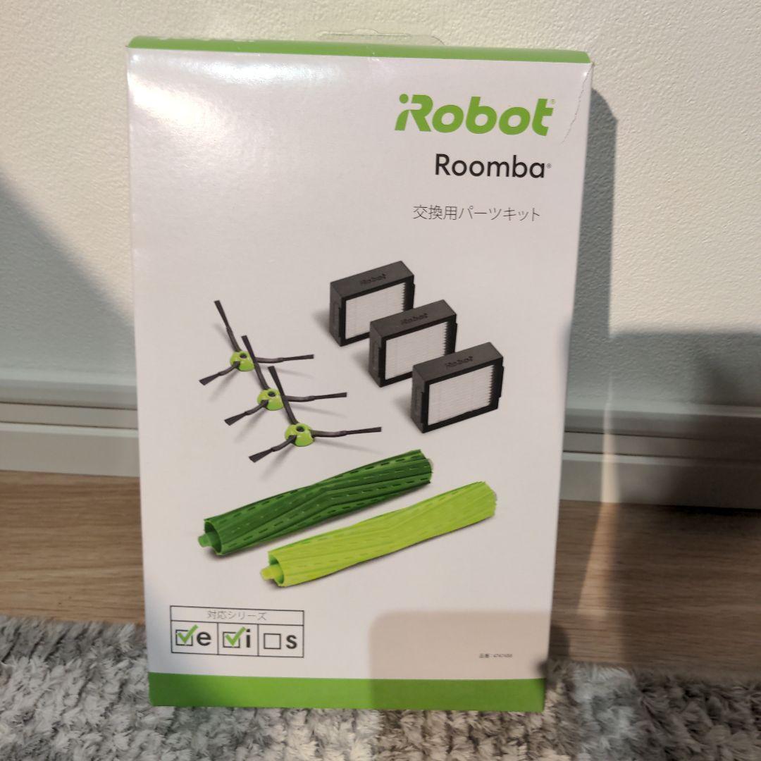 iRobot Roomba e5 ロボット掃除機 新品部品