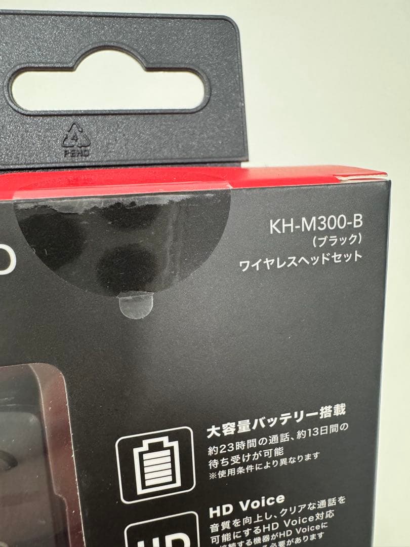 【新品・未開封】KENWOODワイヤレスヘッドセット