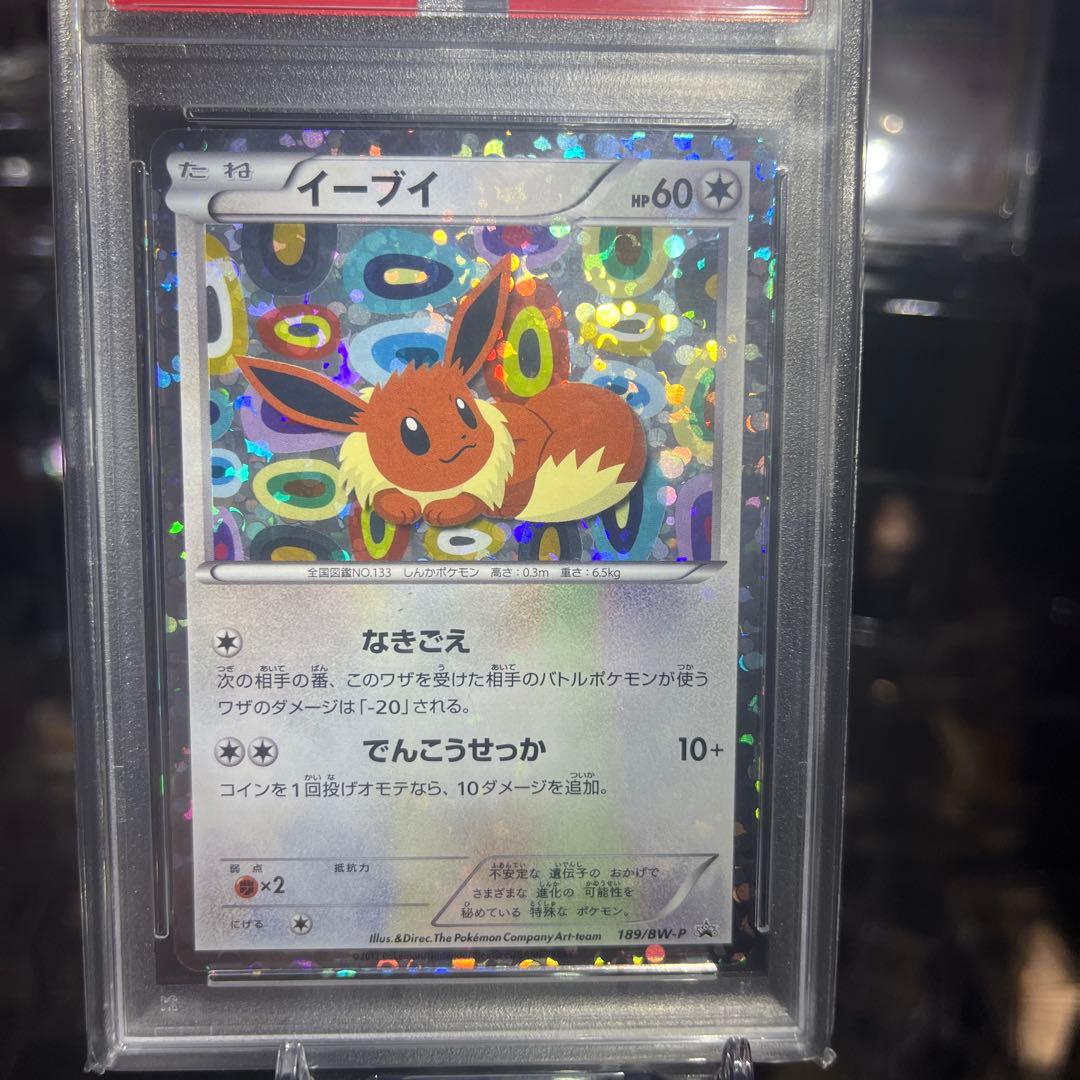 ミ*︎様 ポケモンカード　イーブイ　189/BW-P psa7
