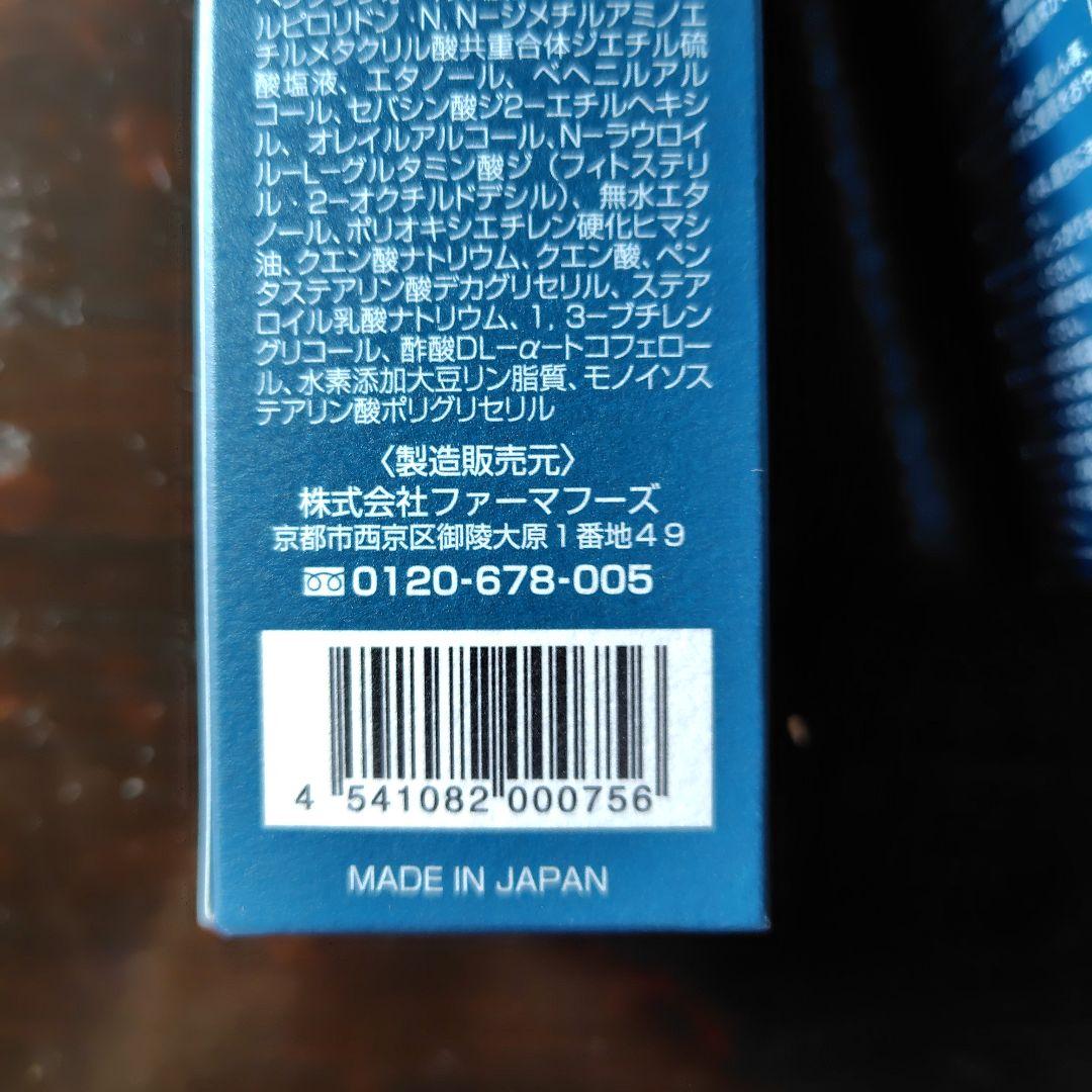 [1]新品　未使用　ファーマフーズ ニューモ 育毛剤 75ml 医薬部外品　2本