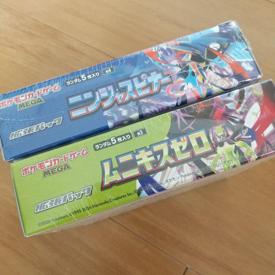 ニンジャスピナー　ムニキスゼロ 2BOX シュリンク付き