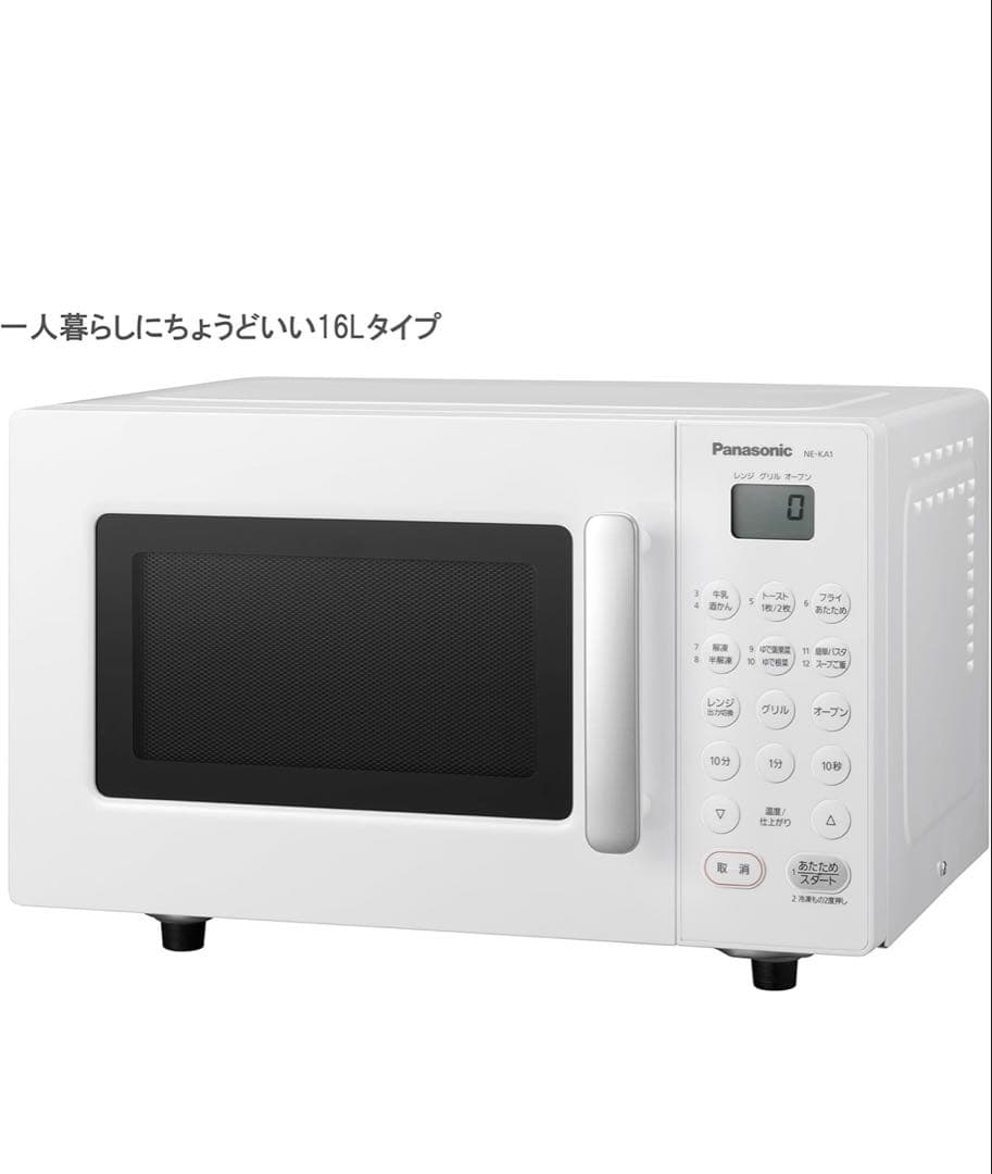 パナソニック　オーブンレンジ　電子レンジ　16L ターンテーブル　ホワイト