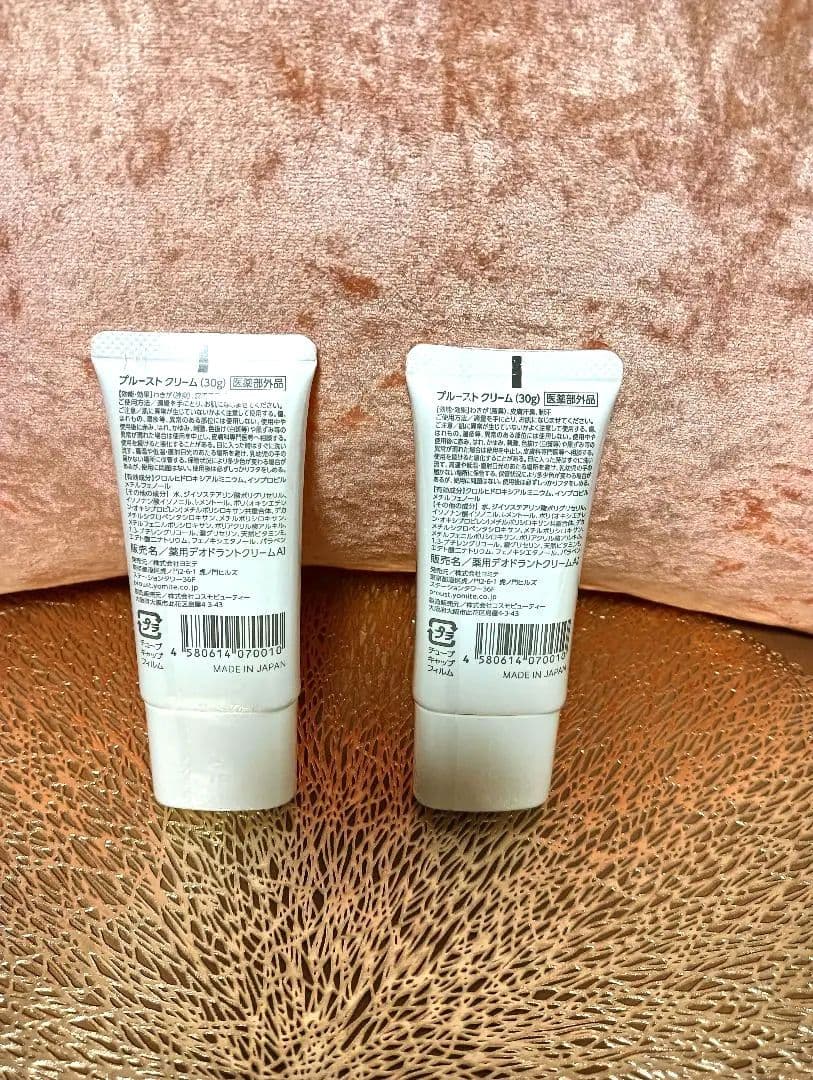 ♢未使用品✨️PROUST CREAM 30g 2本セット