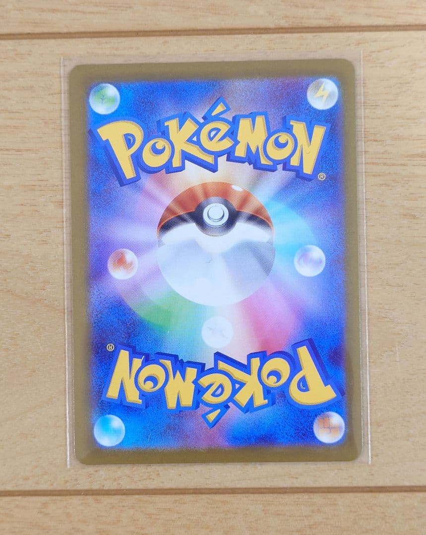 ポケモンカード リーリエの決心 086/063 SR 1枚 ローダー入れ
