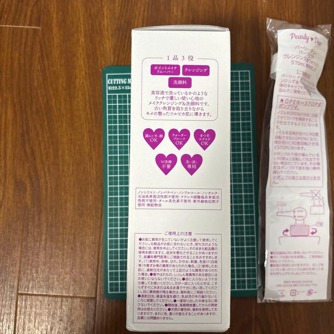 Pearly Dew パーフェクトクレンジング & ウォッシュ 570ml