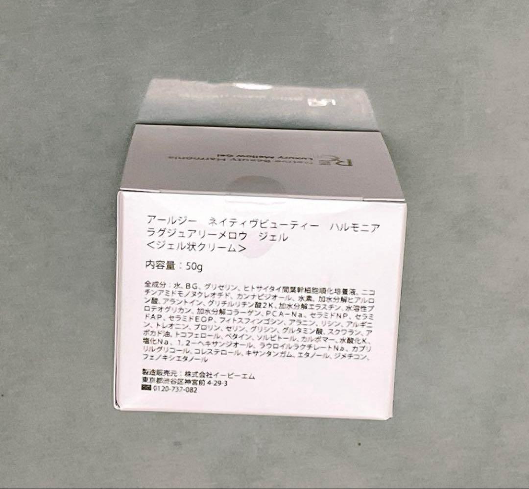 【新品】イービーエム　ネイティブビューティーハルモニアラグジュアリーメロウジェル