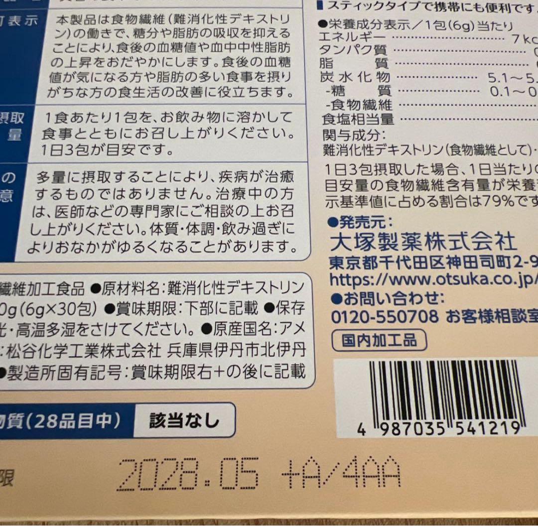 月末大セール！大塚製薬 賢者の食卓 ダブルサポート (6g×30包)×10箱