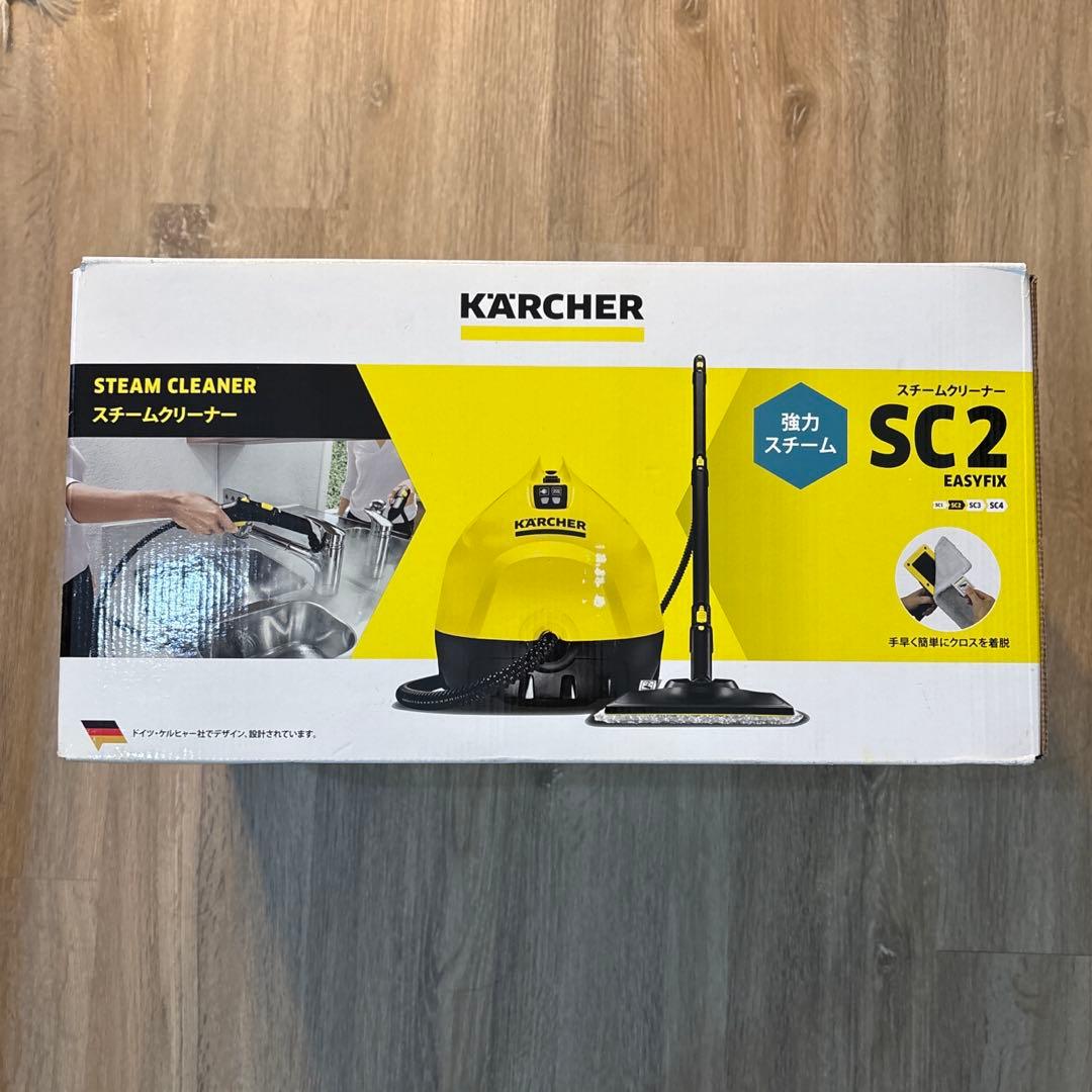 ケルヒャー SC2 EasyFix スチームクリーナー 箱付